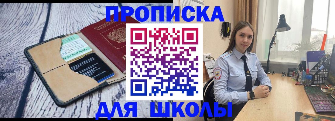 пропишу в квартире в Хабаровске